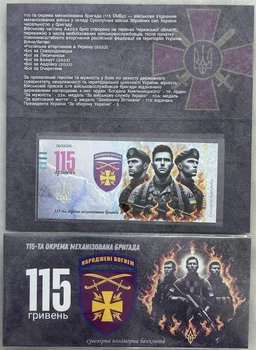 115-ОМБр Окрема Механізована Бригада 115 гривень 2024 рік сувенірна банкнота України в буклеті UNC (Полімер)