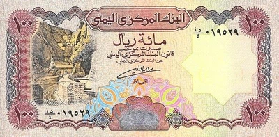 Ємен 100 Ріал 1993 рік Банкноти світу UNC