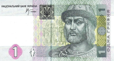 1 гривня 2005 рік Стельмах Банкнота Україна UNC