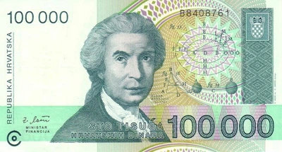 Хорватія 100.000 Динар 1993 рік Банкноти світу UNC