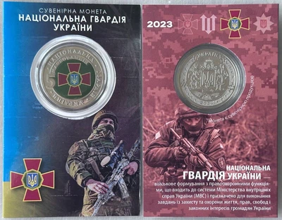 Національна Гвардія України серія монет Гвардія Наступу 2023 рік Сувенірна монета України в буклеті UNC (3)