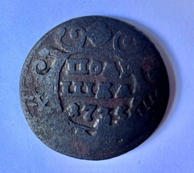 Царизм Полушка 1735 рік Монети світу
