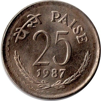 Індія 25 пайс 1987 рік Монети світу
