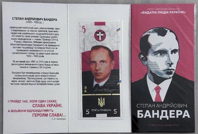 Степан Бандера 5 гривень 2025 рік сувенірна банкнота України в буклеті UNC (тираж 1000 штук)
