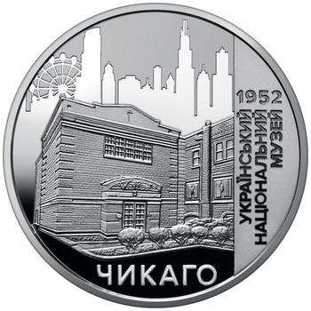 Український національний музей в Чикаго 2021 рік Пам'ятна медаль Україна