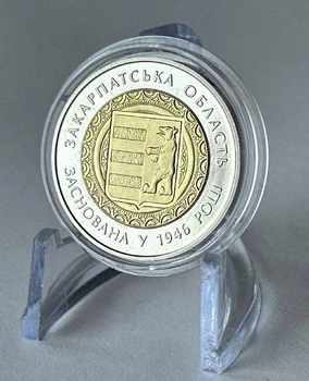 Закарпатська область 70 років 5 гривень 2016 рік Колекційна монета - Серія Області України Біметал