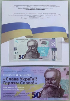 50 гривень 2024 рік Слава Україні Героям Слава в Буклеті НБУ UNC до 34 річниці Незалежності України