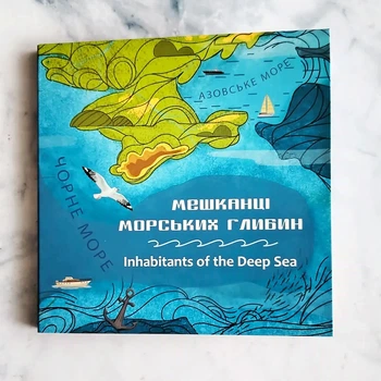 Мешканці морських глибин в буклеті Набір із двох пам`ятних монет по 5 гривень 2025 рік Україна Колекційні монети НБУ