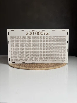 Скарбничка Біла на 300тис (Горизонтальна)
