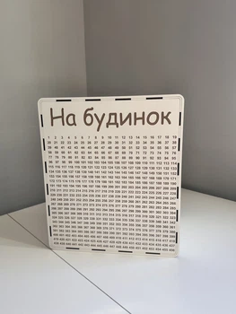 Скарбничка Біла на 1000 днів (На будинок)