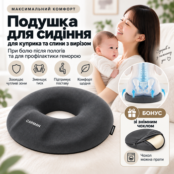 Ортопедическая подушка для сидения с отверстием Memory Foam со съемным чехлом анатомическая для копчика спины при геморрое после родов операций для длительного сидения офисного кресла автомобиля и дома