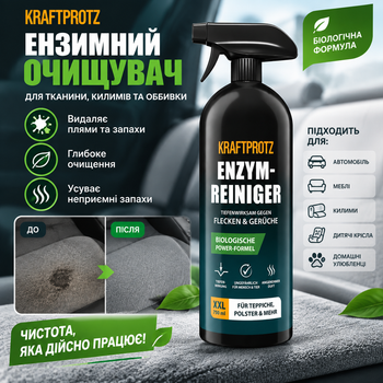 Энзимный очиститель KRAFTPROTZ Enzymreiniger — биологический спрей от пятен и запахов, 750 мл