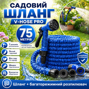 Розтягувальний шланг для поливу X-hose 75 м з розпилювачем синій латексний гнучкий садовий шланг для миття авто та фасадів
