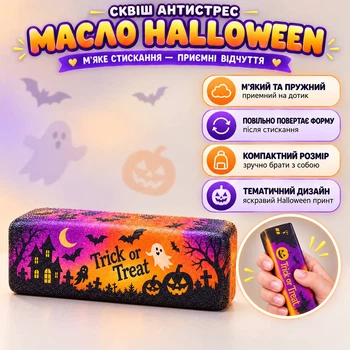 Сквиш Butter Squishy Halloween в форме масла мягкий slow rising 1 шт рандомный принт Сквиш Хэллоуин
