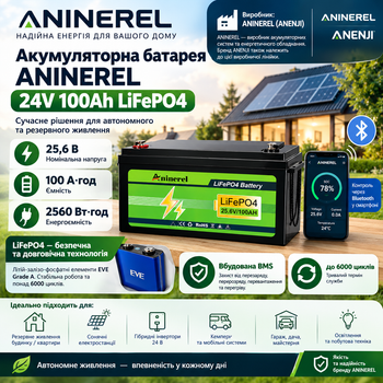 Акумулятор Aninerel ( Anenji ) 24V 100Ah LiFePO4 — 2560 Вт·год