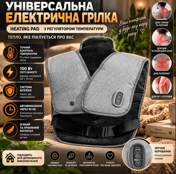 Універсальна Електрична грілка Heating Pad