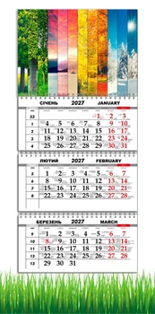 Календарь настенный квартальный на 2027 год на три пружины, Apriori , Природа , Времена Года , 29,7х61см