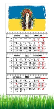 Календарь настенный квартальный на 2027 год на три пружины, Apriori , Девушка Украинка , Флаг Украины , Патриотический календарь , украинский сувенир , 29,7х61см