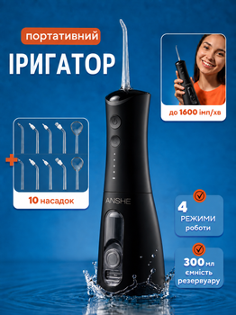 Ирригатор для зубов полости рта портативный беспроводной струйный 300 мл USB-C с насадками 4 режима IPX7 аккумуляторный для очистки брекетов имплантов десен очистки десневых карманов удаления налета массажа десен мощным напором струи ANSHE AB-2052