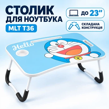 Столик для ноутбука MLT T36 з підставкою для планшета та підсклянником Doraemon