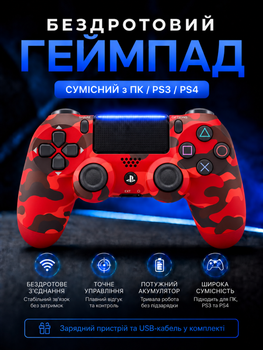 Джойстик игровой универсальный для sony playstation ps3 ps4 PC ios android tv windows беспроводной Doubleshock bluetooth геймпад сони плейстейшен пс3 пс4 пк компьютера андроид тв с двойной вибрацией сенсором аудио динамиком + зарядный красный камуфляж