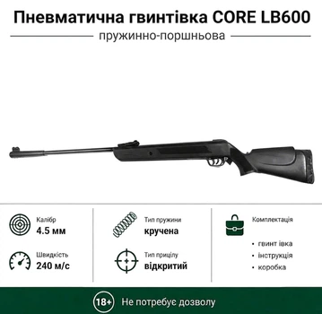 Пневматическая винтовка CORE LB600