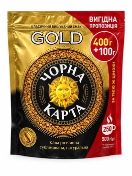 Кофе растворимый сублимированный Черная Карта Gold - натуральный кофе, 500 г