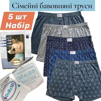 НАБОР Мужские трусы Дореми семейные 4 (на коробке размер 4 (р.50) хлопковые семейки 5 шт DoReMi хлопок 100%
