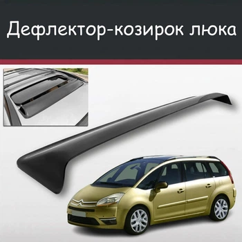 Спойлер дефлектор на люк Citroen C4 Grand Picasso Сітроен Ц4 Гранд Пікассо козирок даху