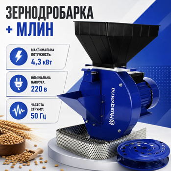 Зернодробилка молотковая 4,3 кВт 320 кг/ч 220 В с бункером 5,5 л 4 сита 3/4/5/6 мм Измельчитель зерновых корнеплодов кормов для хозяйства