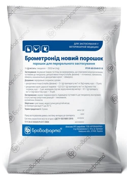 Брометронід новий порошок, 100 г пакет Бровафарм