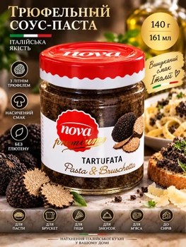 Трюфельный соус Nova Nova Tartufata 140 г грибная паста крем-соус с черным летним трюфелем для пасты брускет пиццы и закусок