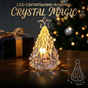 Декоративний LED світильник-ялинка на батарейках Crystal Magic 6x3.5 см