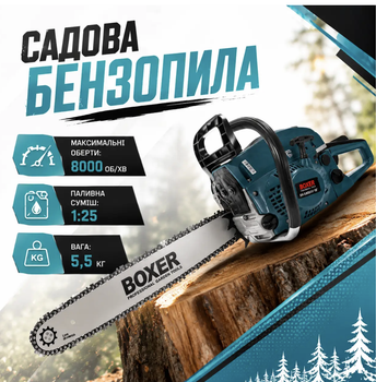Бензопила BOXER BX-102 5,9 кВт 7,9 л.с. 52 см³ шина 45 см 2 шт. цепь 0,325" Антивибрационная система плавный запуск для дров лесозаготовки
