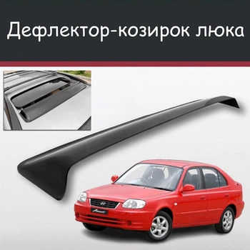 Спойлер дефлектор на люк Hyundai Accent Хюндай Акцент козирок даху