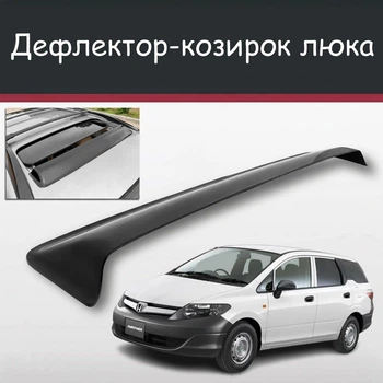 Спойлер дефлектор на люк Honda Partner Хонда Партнер козырек крыши