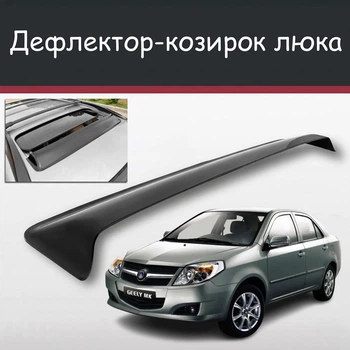 Спойлер дефлектор на люк Geely MK Джилі МК козирок даху