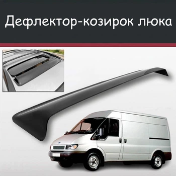 Спойлер дефлектор на люк Ford Transit Форд Транзіт козирок даху