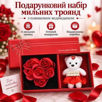 Романтический подарок мыльные розы с мишкой в подарочной коробке мыльные цветы подарок любимой