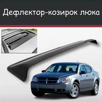 Спойлер дефлектор на люк Dodge Avenger Додж Авенжер козирок даху