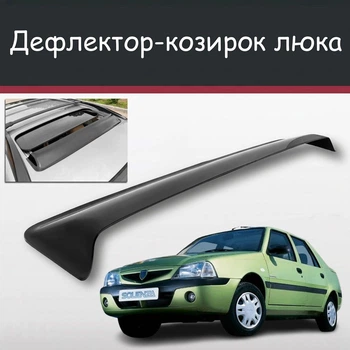 Спойлер дефлектор на люк Dacia Solenza Дачия Соленза козырек крыши