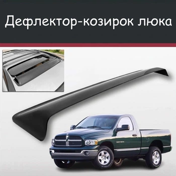 Спойлер дефлектор на люк Dodge Ram Додж Рам козырек крыши