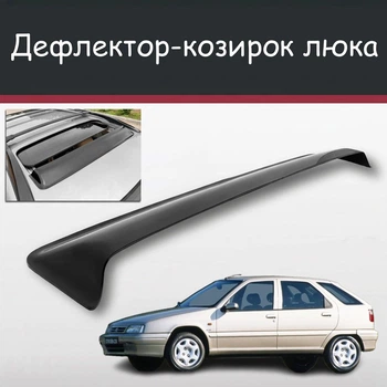 Спойлер дефлектор на люк Citroen ZX Сітроен ЗІкс козирок даху