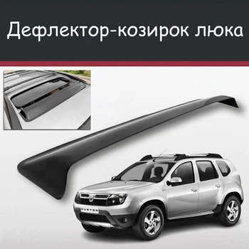 Спойлер дефлектор на люк Dacia Duster Дачія Дастер козирок даху