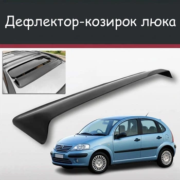 Спойлер дефлектор на люк Citroen C3 Сітроен Ц3 козирок даху
