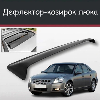 Спойлер дефлектор на люк Cadillac BLS Кадилак БЛС козирок даху