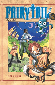 Книга Fairy Tail. Хвіст феї. Том 4. Автор - Хіро Машіма (Artbooks)