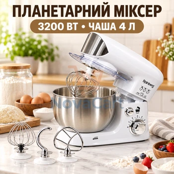Планетарний міксер тістоміс збивач для крему 3200 Вт із чашею 4 л, білий