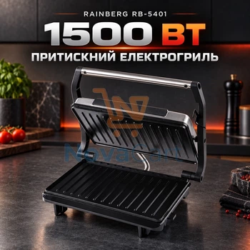Электрогриль прижимной контактный гриль сэндвичница с антипригарным покрытием 1500 Вт