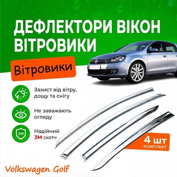 Дефлекторы боковых окон Volkswagen Golf 6 Фольксваген Гольф VI 5 дверей 2008-2012 Хром